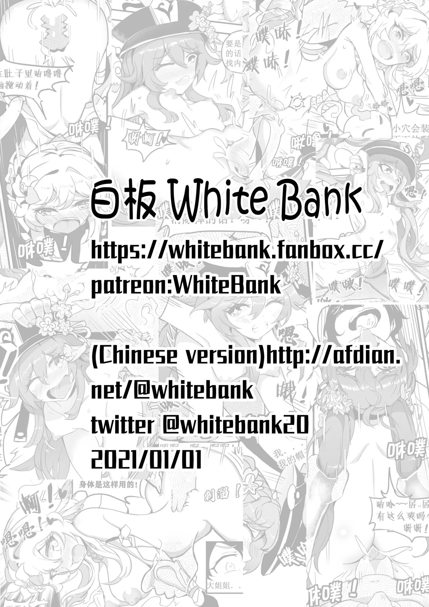 Sex Daily Record Of The Genshin Chapter 3000 Page 34